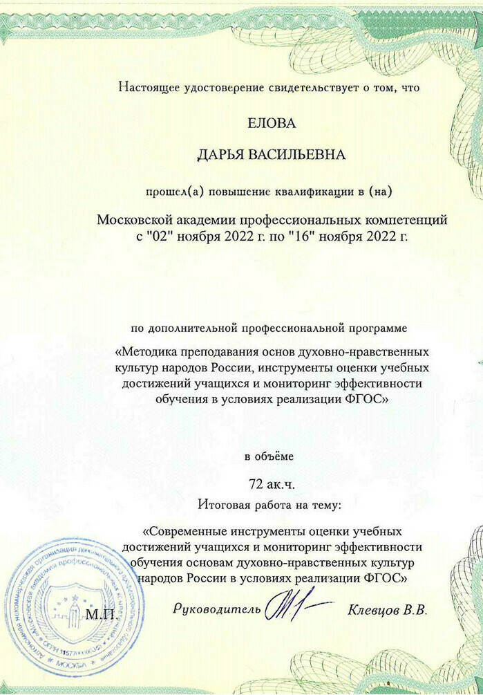 переподготовка специалистов. обучение педагогов. педагог за компьютером. факультет повышения квалификации. повышение профессиональной квалификации.
